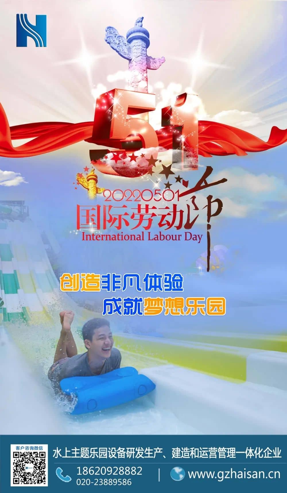 劳动节，愿您乐相伴，福相随！