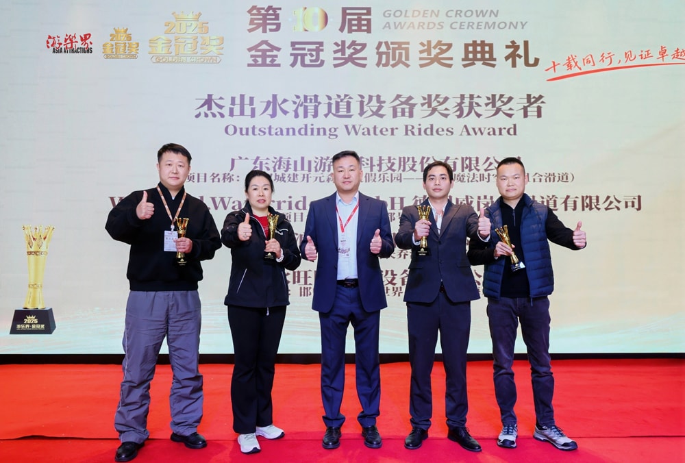 科技铸就非凡体验，专业成就行业标杆——jinnianhui今年会游乐荣膺2025金冠奖“杰出水滑道设备奖”