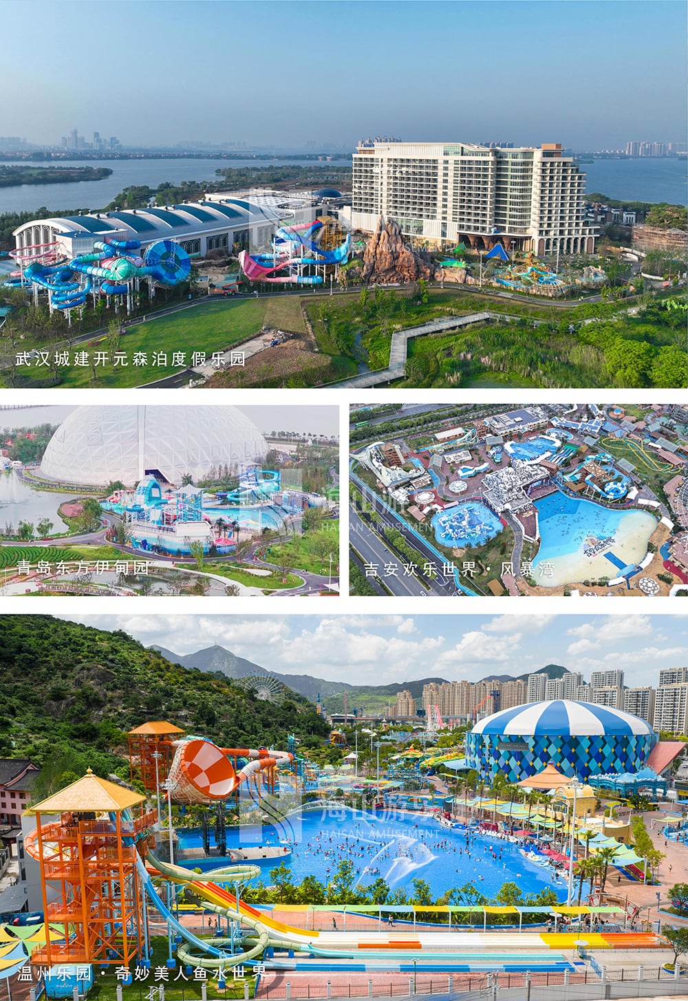 新元肇启，山海同欢 | jinnianhui今年会游乐致每一位同行者的元旦贺信